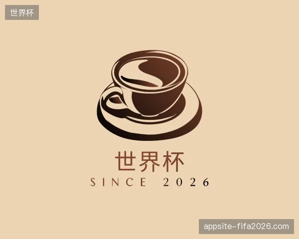 认识世界杯官网